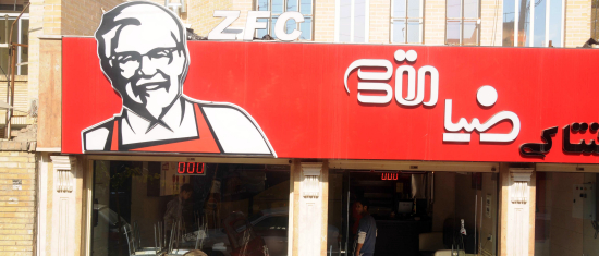 Fast food in the Armenian Quarter